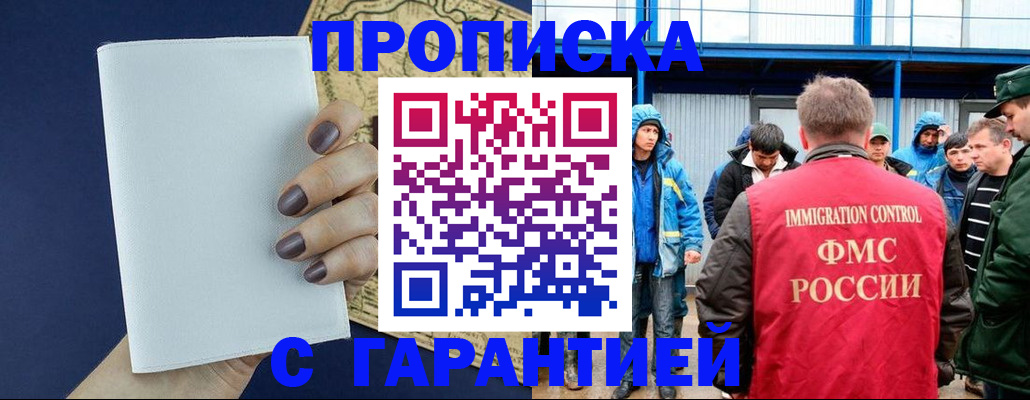 временная регистрация адрес в Сосновом Бору