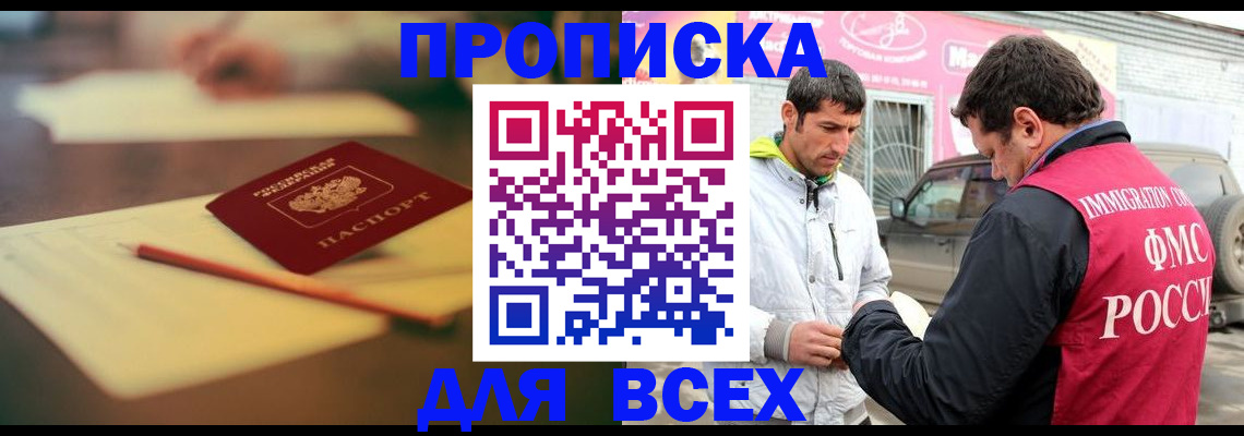 регистрация в Сосновом Бору