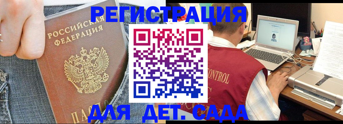 регистрация для школы в Сосновом Бору