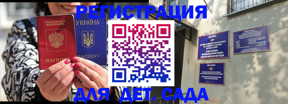 временная регистрация для школы в Сосновом Бору